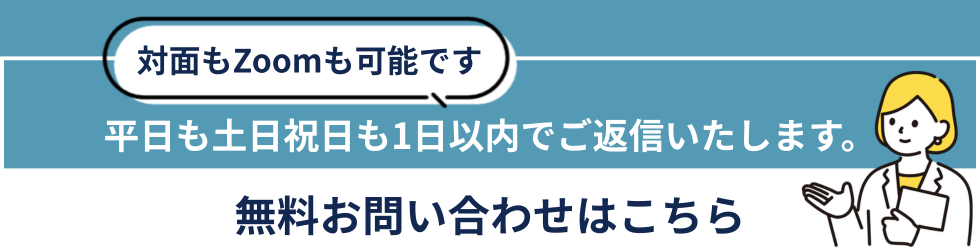 アドウォーカーのお問い合わせ